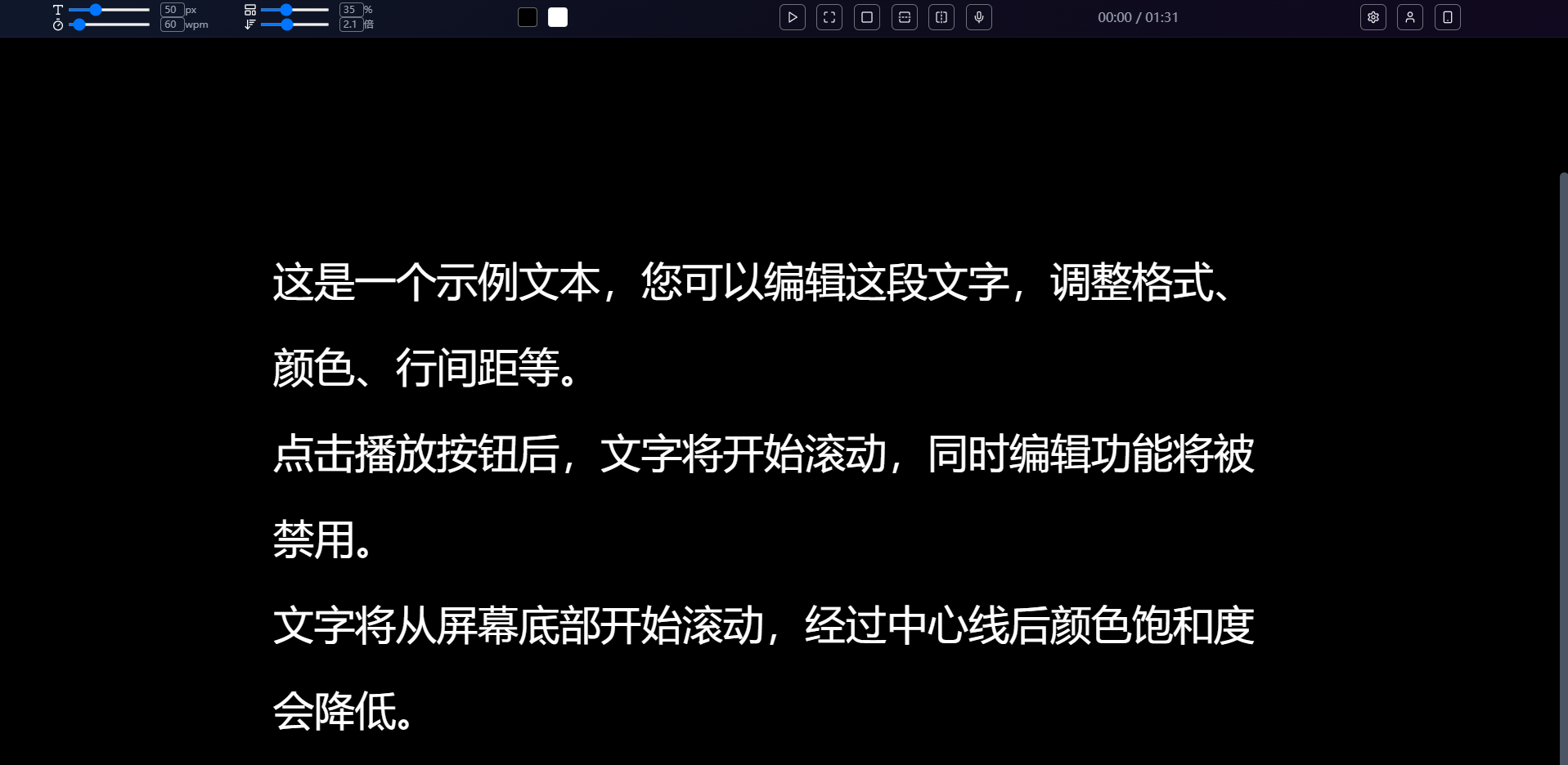 提词器背景